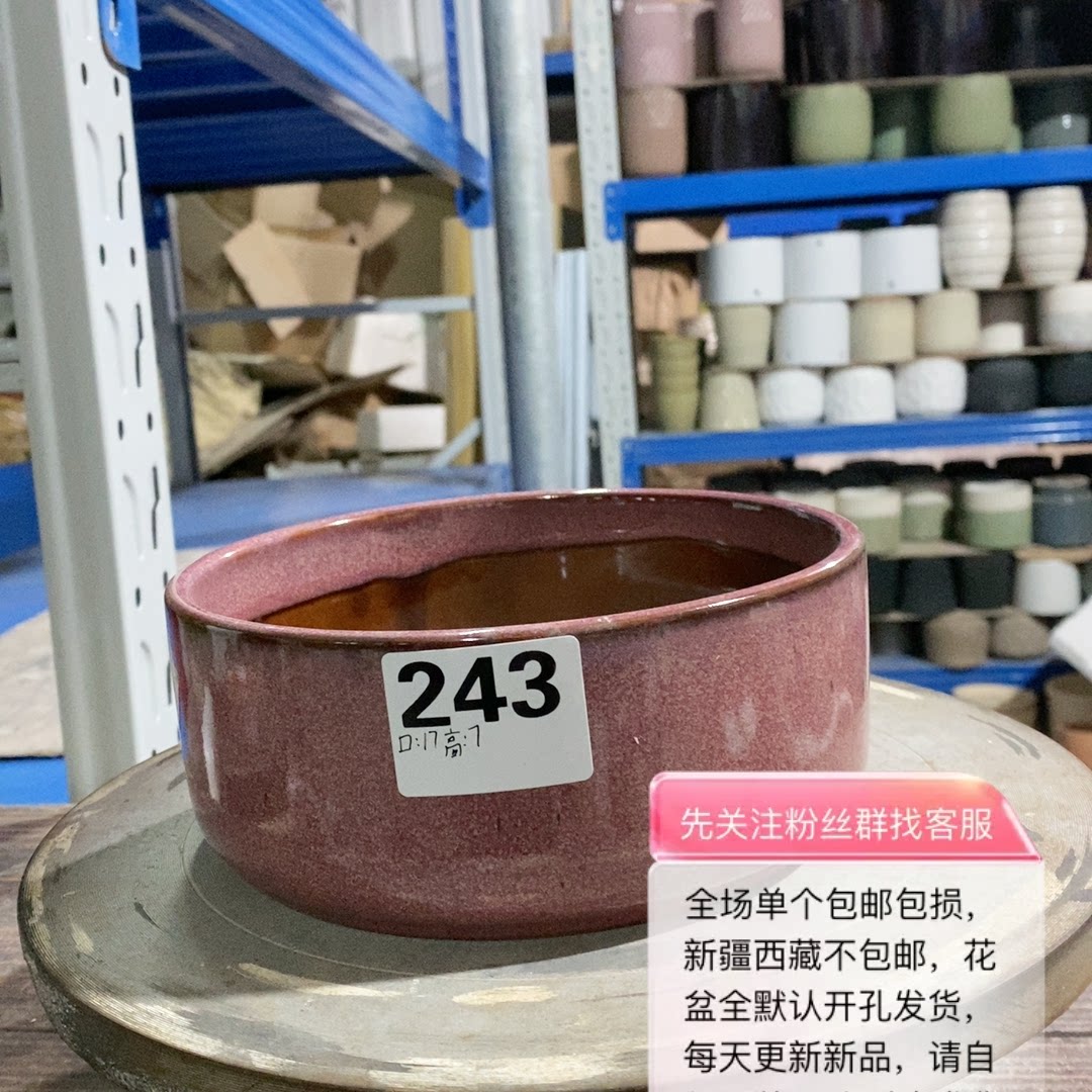 口径(直径)/高,17/7