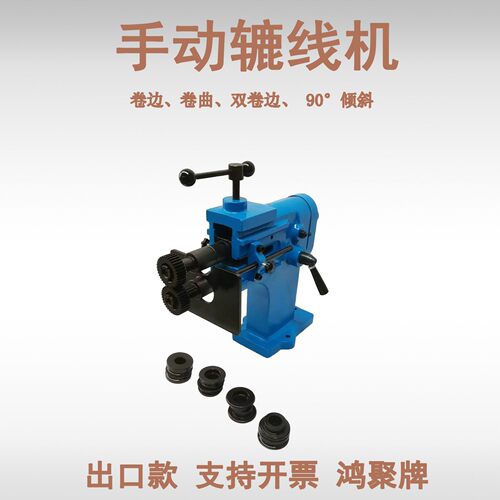 HJTB-12手动咬口机 金属板材加工manual beading machine手动