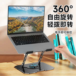 家用度可旋转笔记本平板电脑支架托架桌面增高升降金属支撑架散热