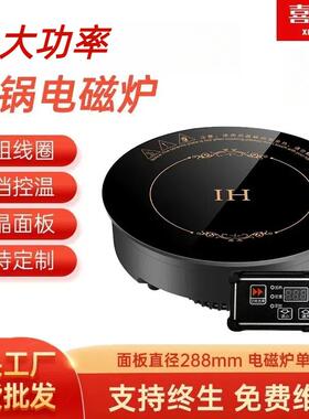 厂家196/1000w商用电磁炉单机酒店火锅店节能嵌入式大功率电磁炉