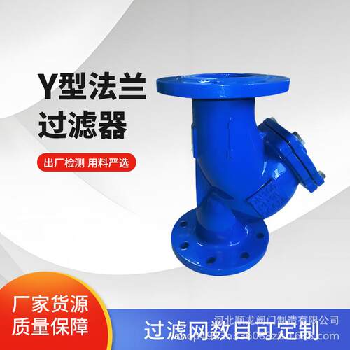 厂家德标Y型球墨铸铁不锈钢过滤器GL41H全通径法兰连接除污器