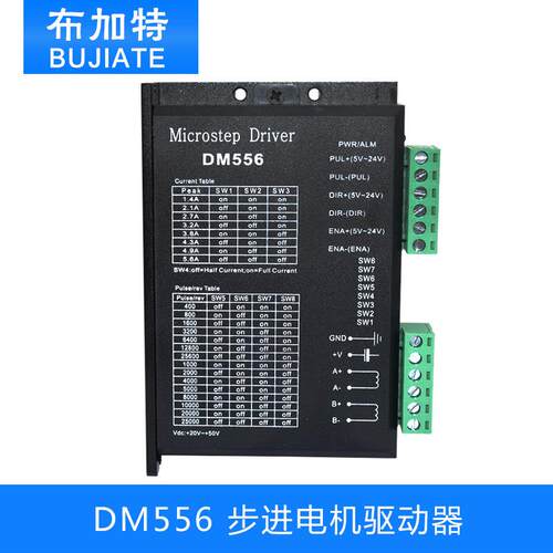 DM556 DSP数字式57/60/86型步进马达驱动器 代替雷赛DM542/DM556