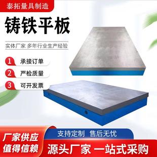 配平台铸铁2米 厂家供应加厚生铁装 4米T型槽焊接划线检验平板现货