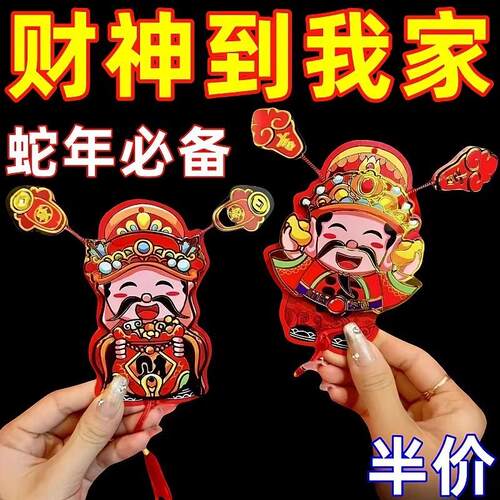 2024 New Year Festive Decoration: Fortune God Fridge Magnet