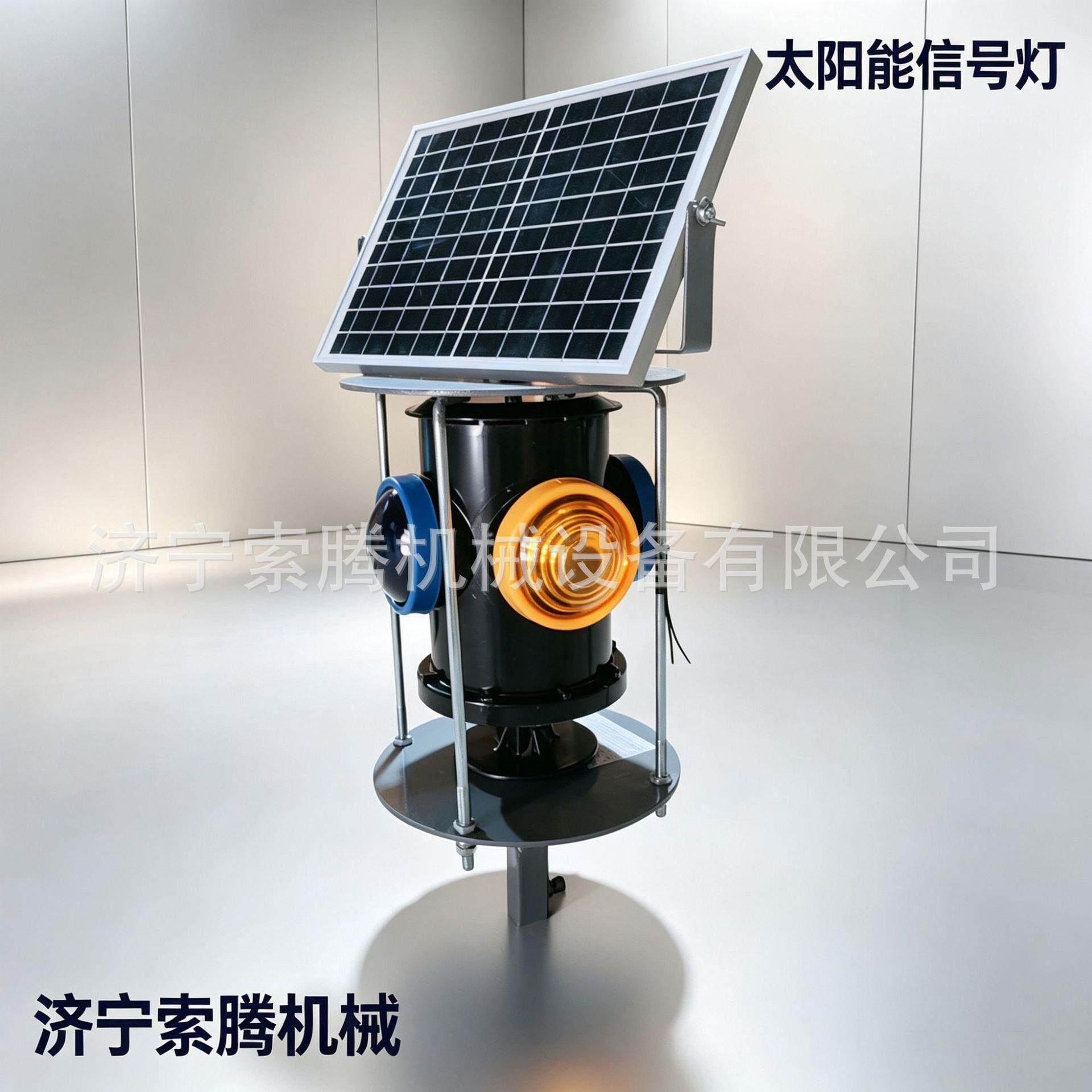 索腾太阳能信号灯立式扳道器标志灯紫黄双色信号灯铁路道岔表示灯