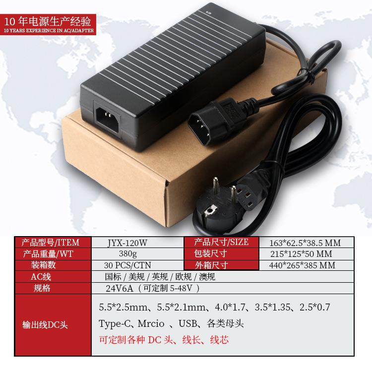 新款直销24V6A电源适配器24V直流稳压净水器电源车载冰箱144W电源