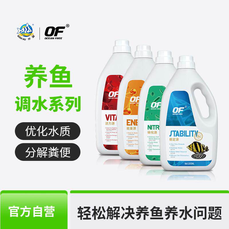 仟湖硝化细菌活菌鱼缸净水剂养鱼用品水质稳定剂清澈净化剂消化菌