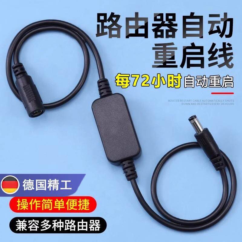 路由器定时重启控制器光猫WiFi电源72小时自动断电覆 覆位开 关连