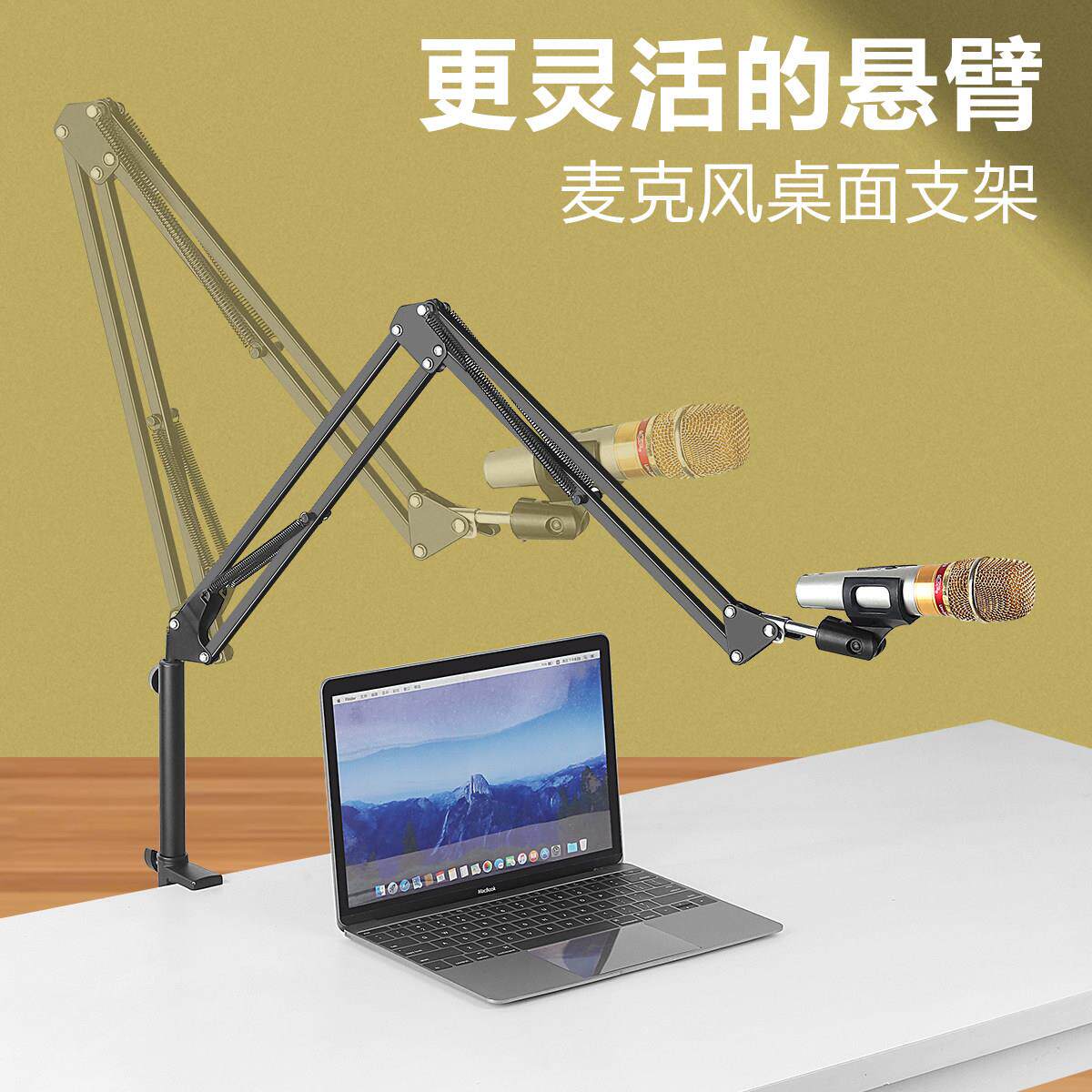 增高麦克风悬臂支架万向旋转调节伸缩话筒防震架电脑桌支撑夹配件