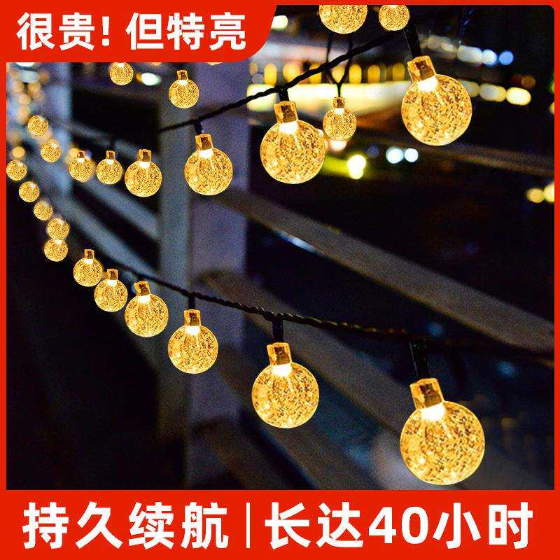 太阳能户外灯庭院家用灯串室外防水露台花园led氛围灯带挂树彩灯