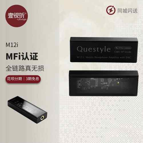 旷世 M12i M15i小尾巴hifi随身便携手机解码电流模独立耳放壹视听