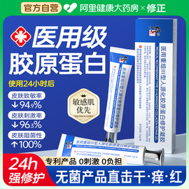 医用胶原蛋白修护敷料促进创面修护非重组人体表皮成长因子凝胶