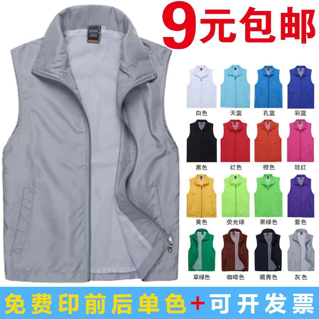 志愿者马甲定制宣传红马夹义工背心订做活动服广告衫服装印字logo