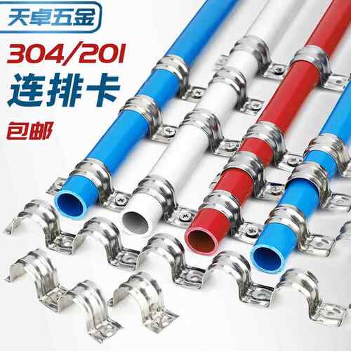 不锈钢排卡骑马卡卡加厚正品 不62连排1管单边卡0固定水管卡扣联