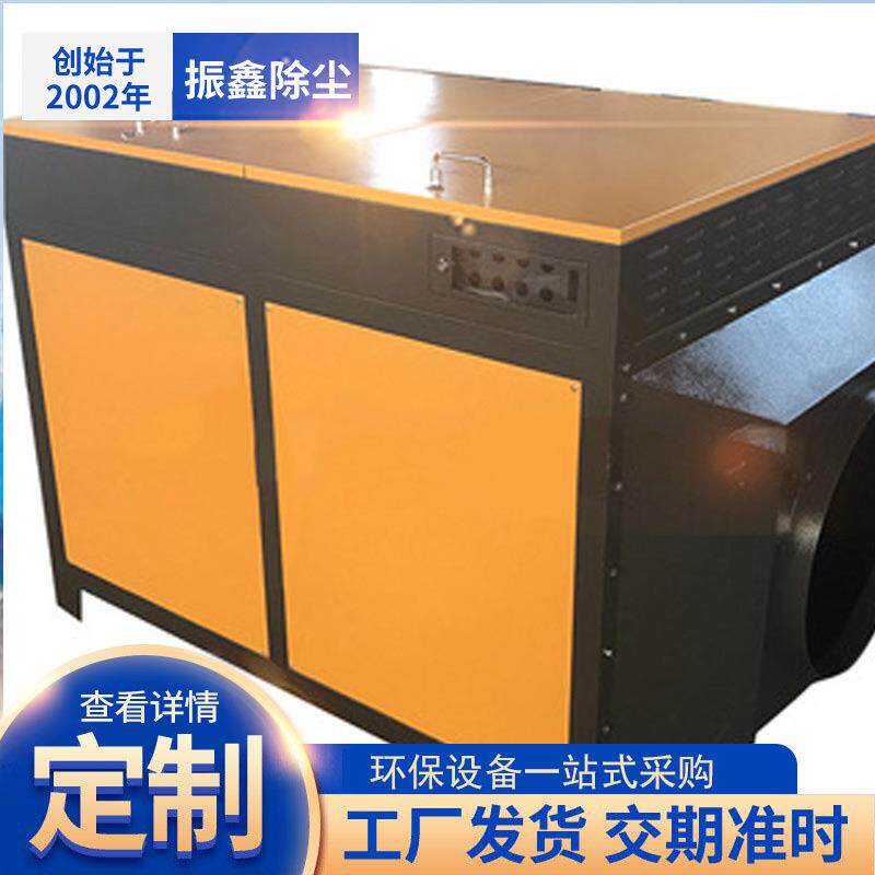 供应光氧除味除臭除味除尘器工业等离子废气净化器光氧净化器