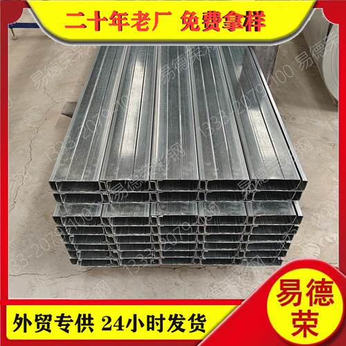 抗震支架c型钢檩条镀铝锌檩条光伏u型槽钢结构热镀锌c型钢