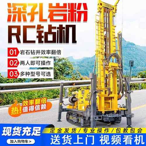 RC500气举反循环钻机环评取岩粉采粉尘取样钻机矿山深孔取样钻机