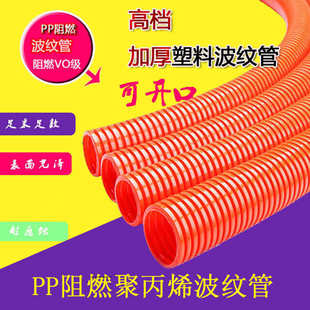 AD34.5穿线管工厂直销批发 PP阻燃波纹管AD21.2AD25 PP阻燃波纹管