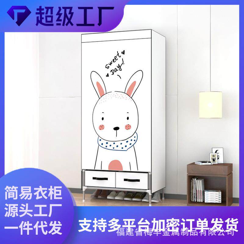 简易衣柜时尚卡通家用卧室收纳衣橱防尘挂衣服布衣柜