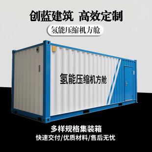 现货移动式氢能压缩机方舱式箱房结构稳固压缩效率良好氢能领域