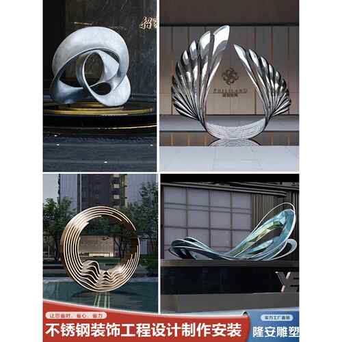 不锈钢雕塑定制户外金属景观抽象艺术园林装饰品镜面彷真落地摆件