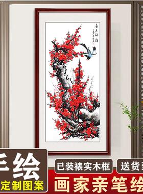 大师纯手绘国画喜上眉梢梅花玄关走廊竖版装饰画梅开五福花鸟字画