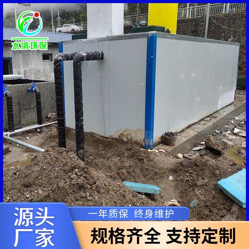 城镇社区一体化生活污水处理设备全自动集成式食品加工废水处理