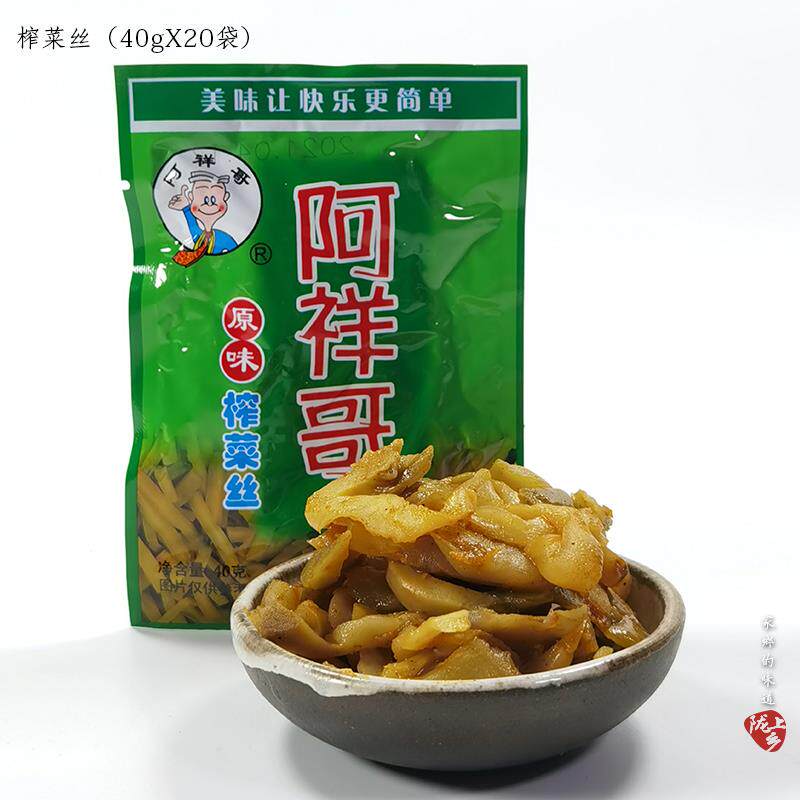 阿祥哥榨菜绿色原味榨菜丝伴饭菜小咸菜小菜下饭菜40g*20袋包邮