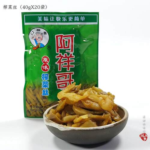 阿祥哥榨菜绿色原味榨菜丝伴饭菜小咸菜小菜下饭菜40g*20袋包邮
