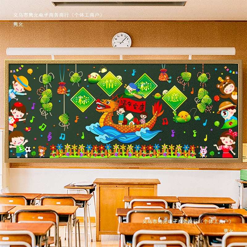 端午节黑板报装饰墙贴龙舟粽子幼儿园教室班级氛围场景布置环创猫