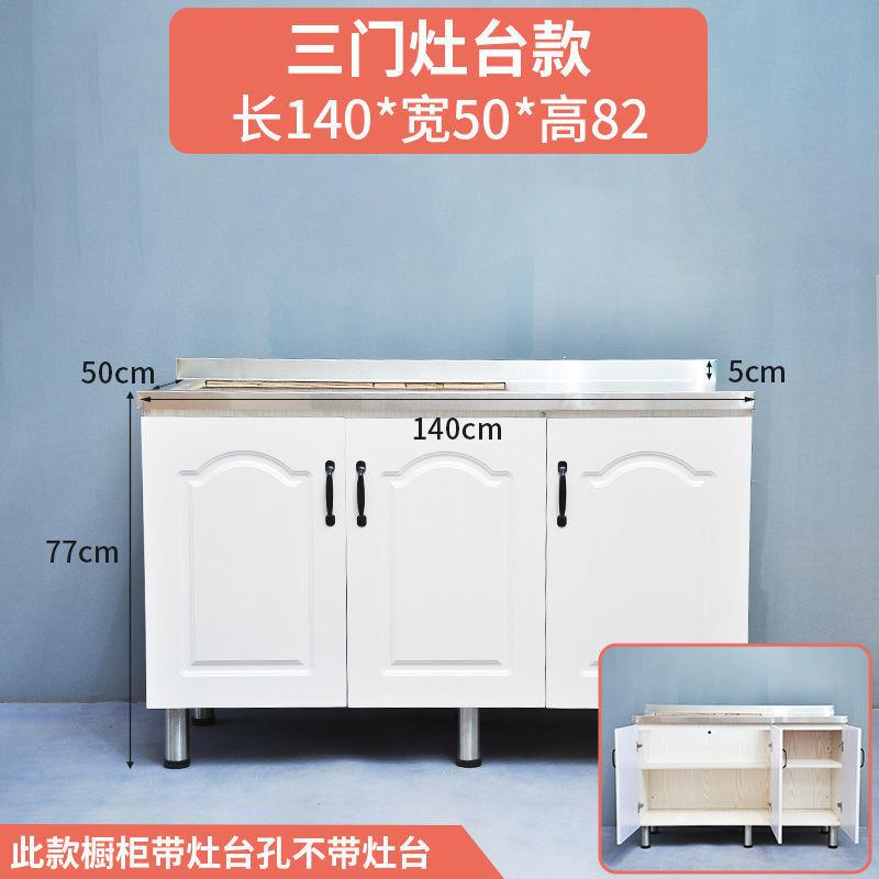 简型易橱柜经济厨房WXV柜灶子灶柜不锈钢家用台厨房台柜经济租房