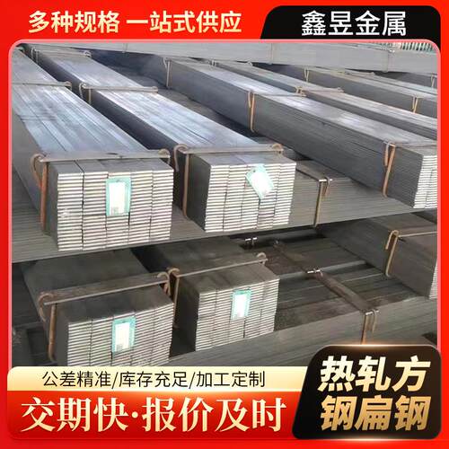 现货热轧扁钢避雷接地镀锌扁铁q235b热轧扁钢热浸锌扁钢