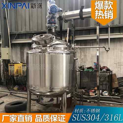 FYF供应500L1000高L不锈型钢反应釜小实验室反罐电应加热速