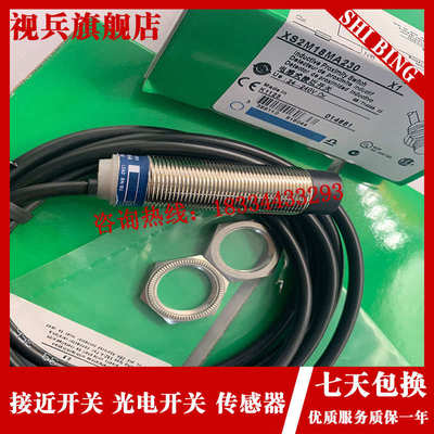 现货 XS2M18MA250 XS2M18MB250 XS2M18MA250L1 传感器接近开关