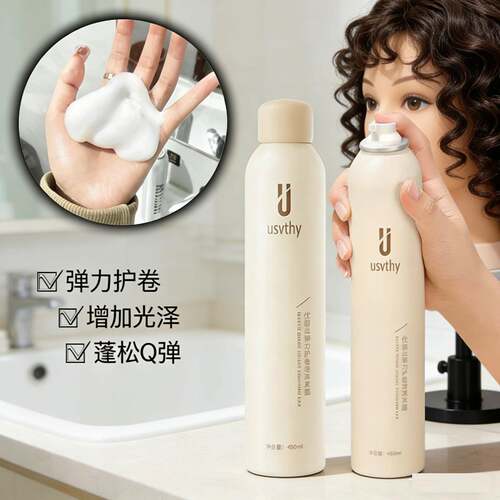 usvthy泡沫发蜡法式烫卷发护打理自然蓬松保湿女士羊毛卷泡泡发蜡