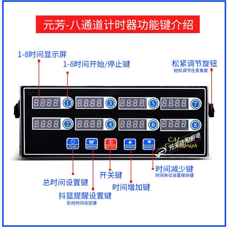 用八通道742厨房计时器全自8段定时提动醒器煎抖炸篮商计时器
