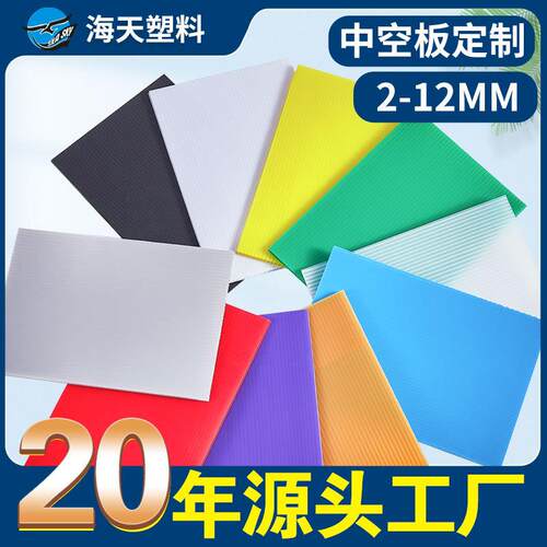 广东中空板阻燃瓦楞板pp塑料中空板防静电中空板广告板2-12mm定制