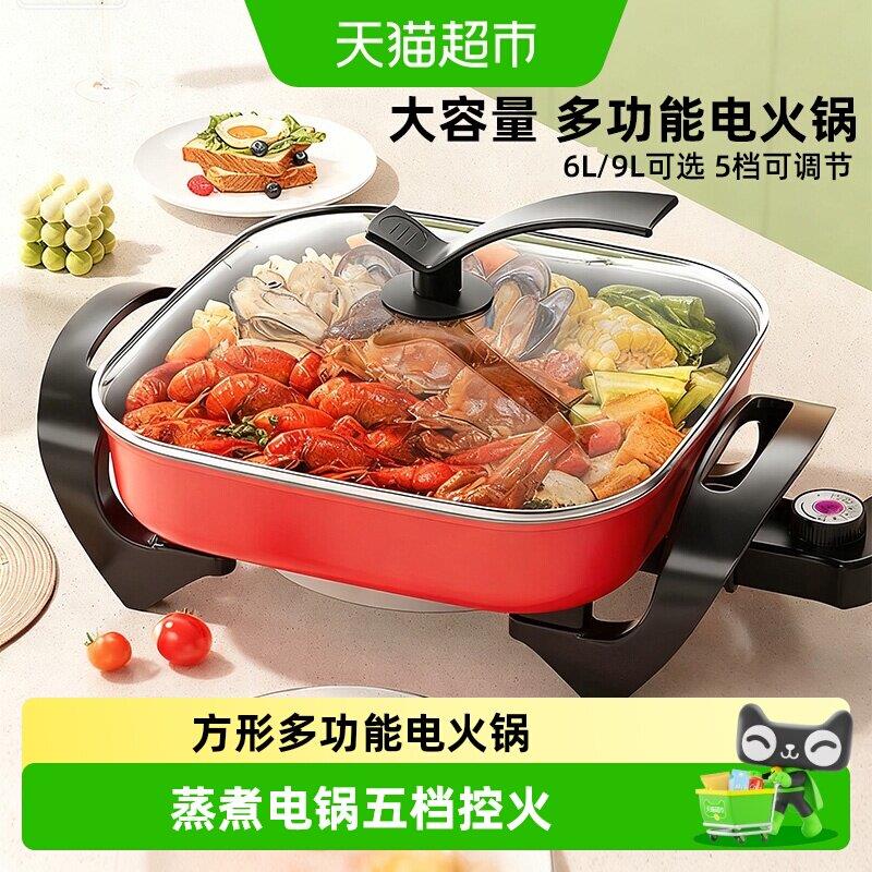 芭蒂维拉方形多功能电火锅烧烤撸串煎烤炸炒蒸煮电锅五档控火加深