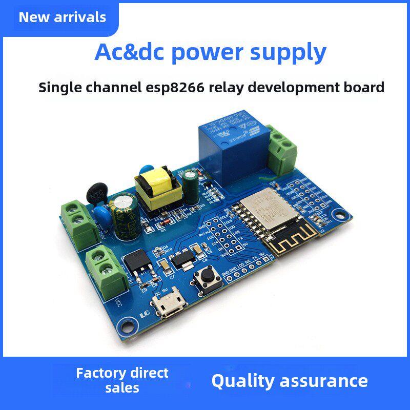 AC/DC供电 ESP8266 WIFI单路继电器模块 ESP-12F 开发板 二次开发