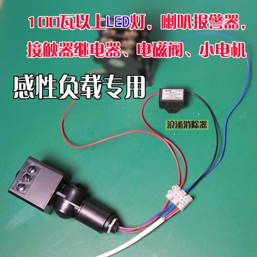正品户防水微波外雷达传感器开关2物20 1V2m光敏智能检测人车辆移