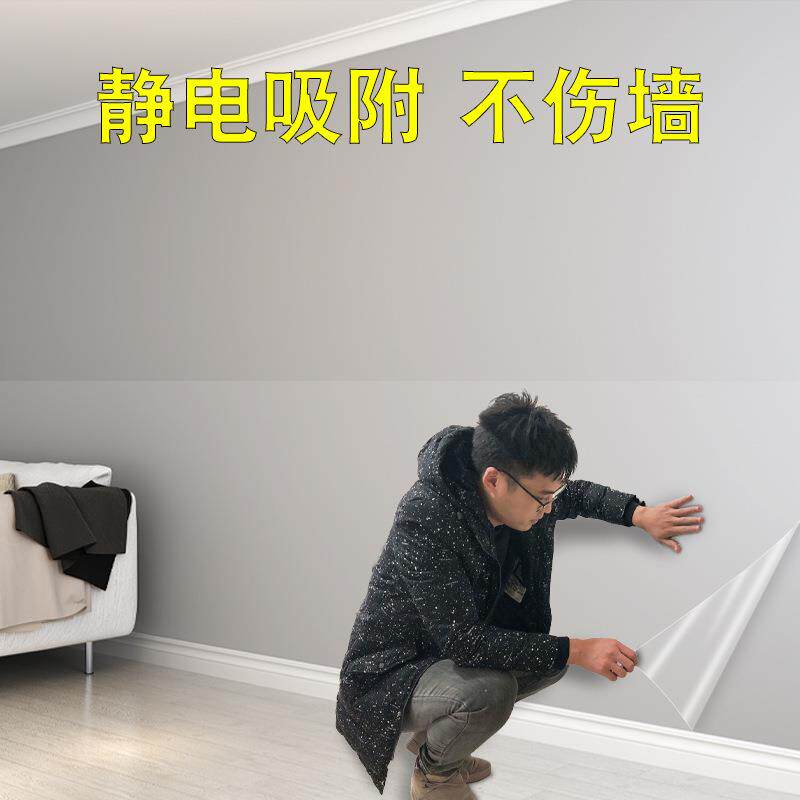 静电免胶墙面保护膜不伤墙白墙乳胶漆防脏厨房防油防水墙贴纸墙壁