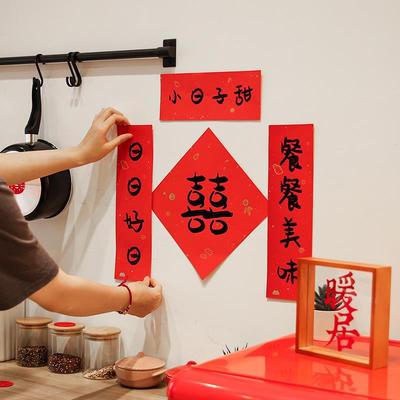 结婚小对联室内女方婚房布置门贴新婚卧室房门口喜字对联新年贴纸