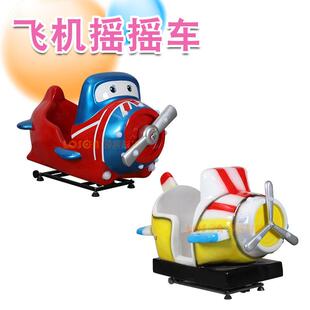 2020新款 儿童电动投币飞机摇摇车音乐MP3总动员飞机摇摆机