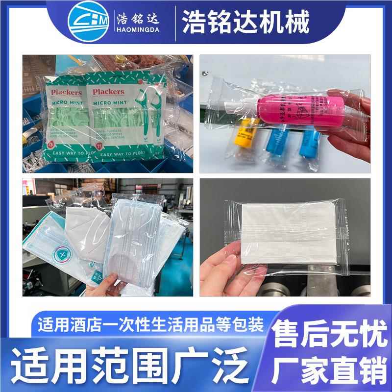 式一性湿毛巾眼包装机 洗脸巾浴巾自动套袋打包机 罩枕132包次装