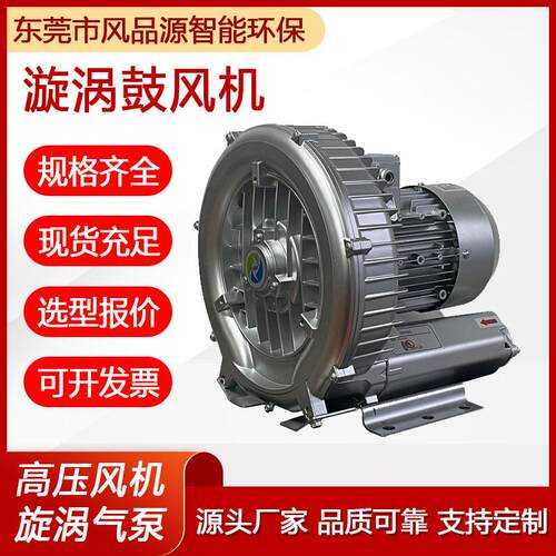 厂家供应2HB610H162.2KW压鼓风机洗机吹干用鼓风机旋涡风机