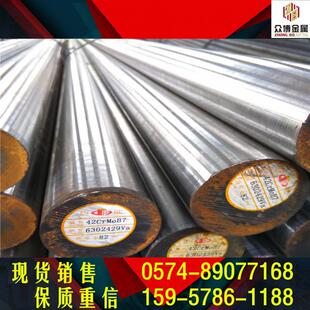 供应航空发动机用8cr4mo4v轴承钢 高温轴承钢 8cr4mo4v光轴