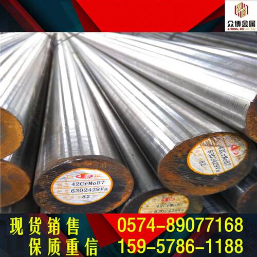 供应航空发动机用8cr4mo4v轴承钢 8cr4mo4v光轴 高温轴承钢