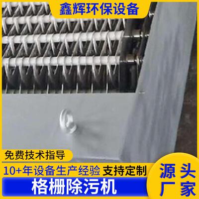 清污机厂家供污水QNN回转机械污齿耙不锈应格栅清污机钢耙斗抓斗