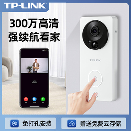 tp-link可视门铃家用门口电子猫眼，智能高清监控入户门防盗防撬360