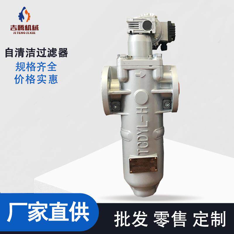 厂家供应发泡设备电动过滤器带减速机聚氨酯自动自洁式过滤器